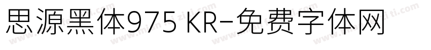 思源黑体975 KR字体转换
